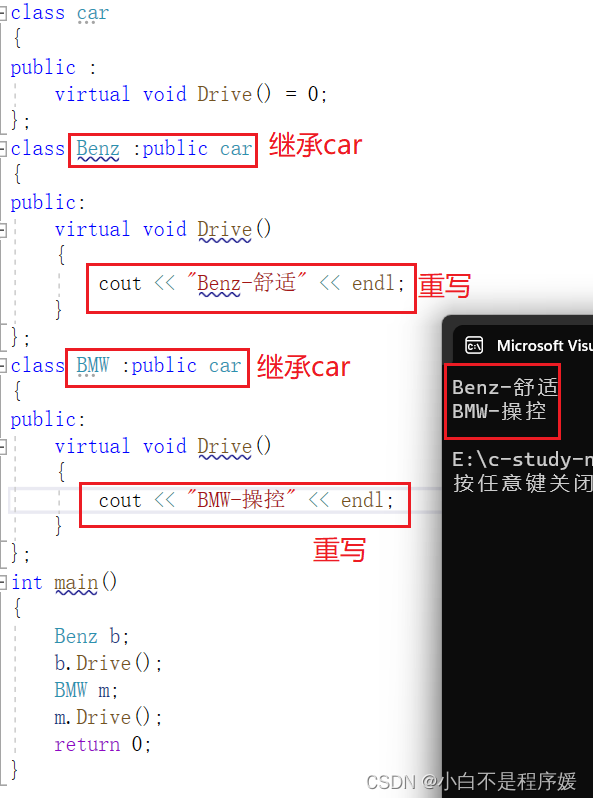 【C++干货铺】继承后的多态 | 抽象类