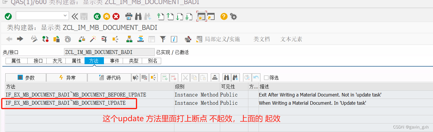 <span style='color:red;'>SAP</span> <span style='color:red;'>ABAP</span> Update Module 调试