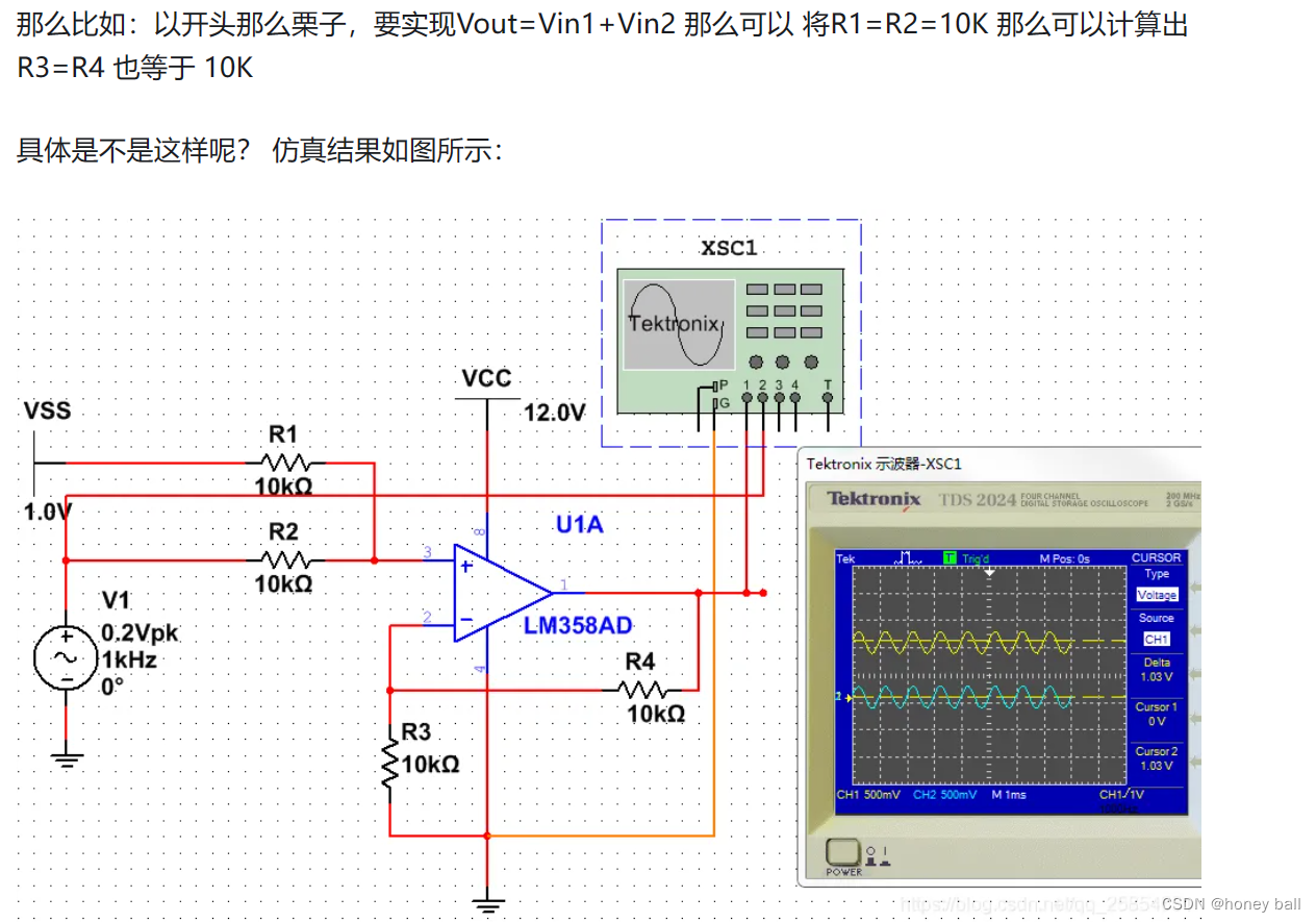 如何给正弦信号添加12V直流偏置