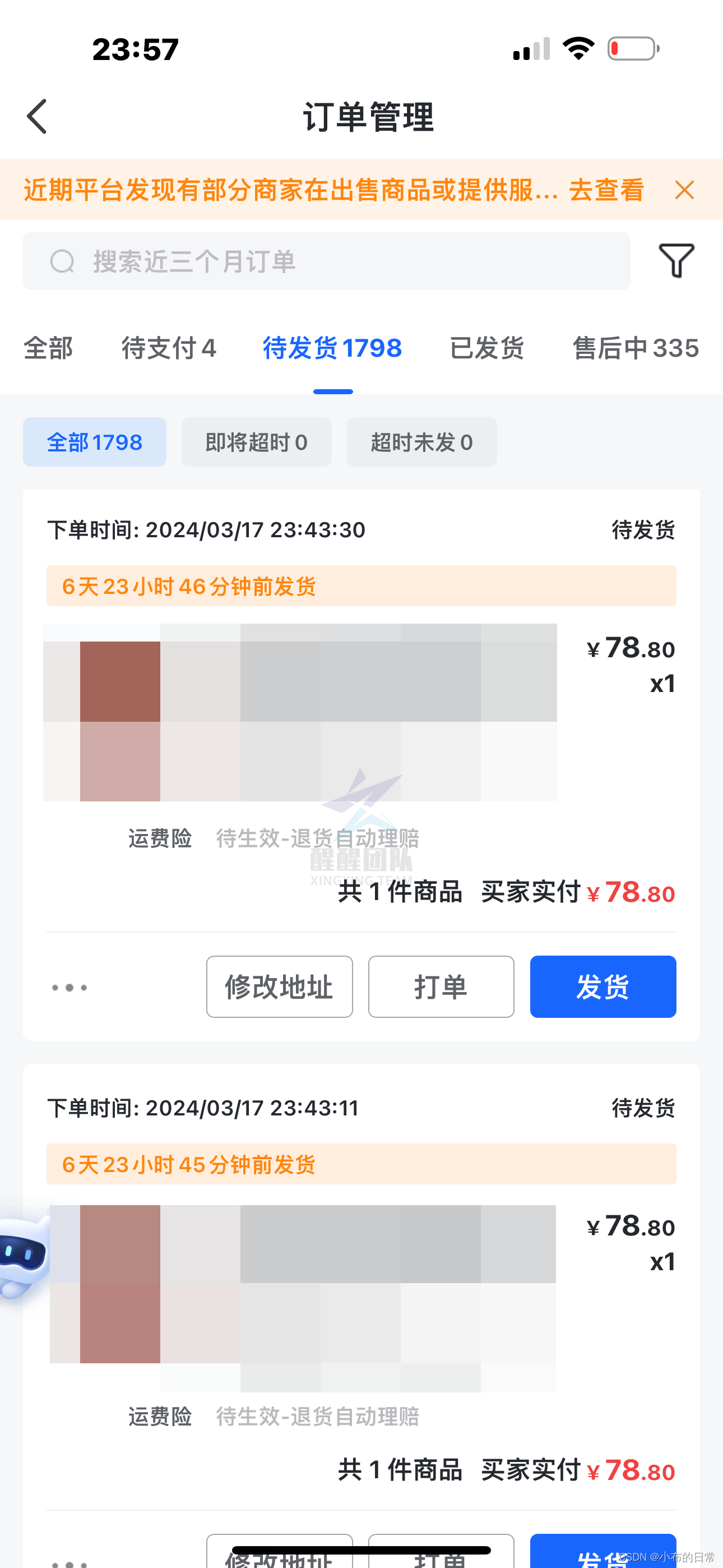 在抖音上开店，运营什么产品好卖？市场才是关键点！