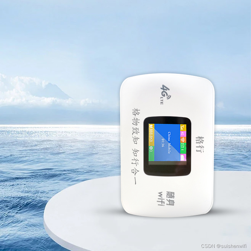 2024年中国随身wifi十大品牌排行榜最新权威榜单随身wifi靠谱品牌推荐