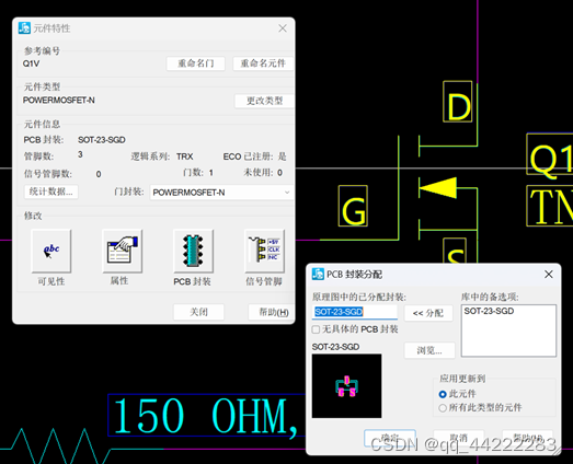 元件中分配了PCB封装