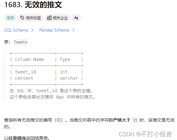 MySQL统计字符长度：CHAR_LENGTH(str)