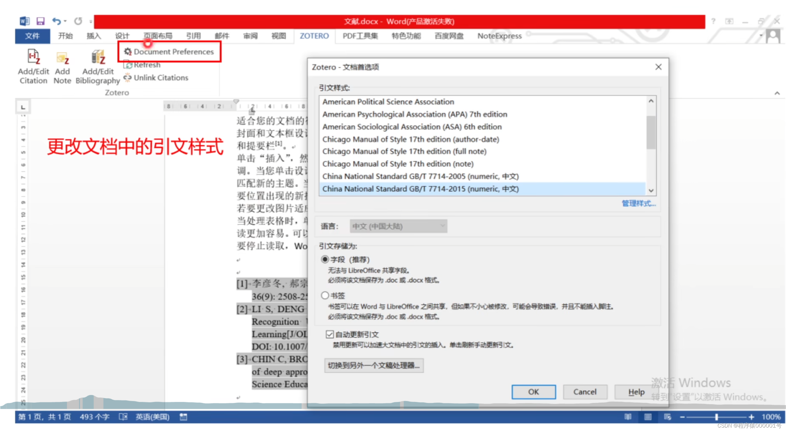 文献管理工具Zotero超详细教程,包含各个方面-CSDN博客