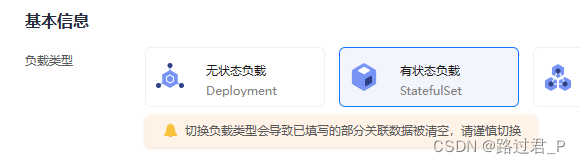 docker/华为云cce 部署nacos 2.3.0 集群模式