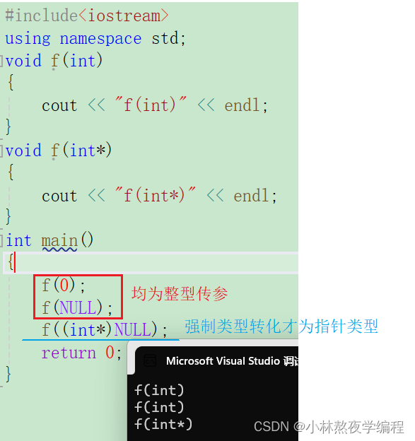 C++第三弹---C++入门(下)