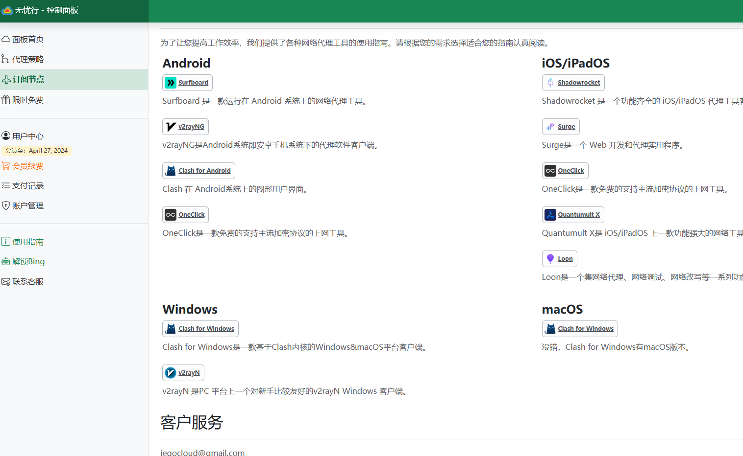 Visual studio 下载扩展太慢， 怎么办？