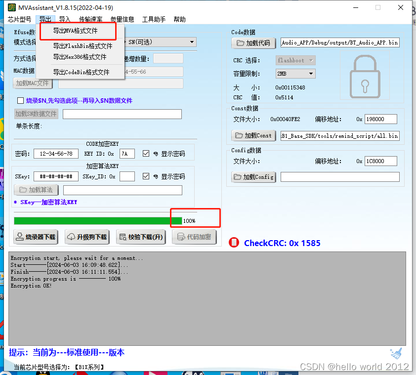 山景BP1048固件加密