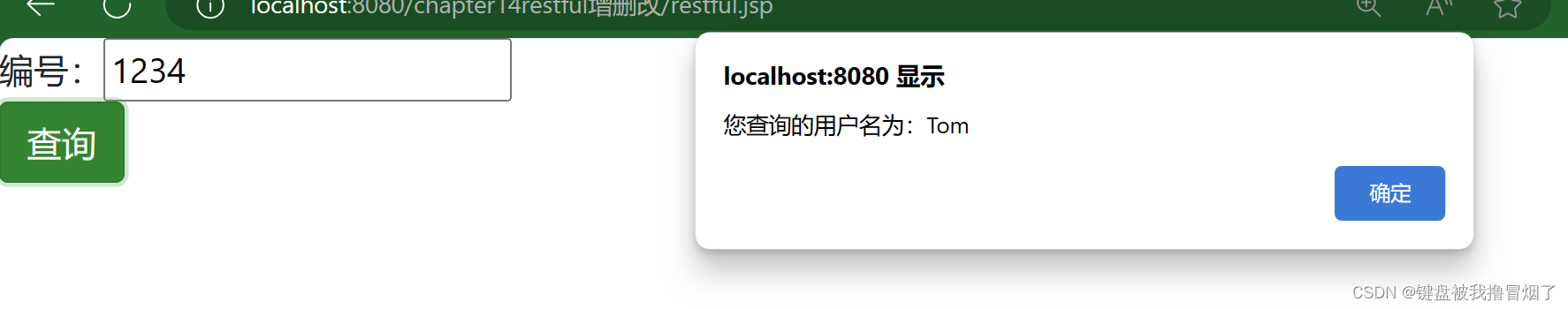 restful请求风格的增删改查-----查询and添加_restful修改请求-CSDN博客