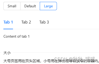 antd vue Tabs控件的使用