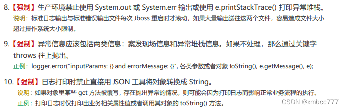 优雅的记录日志，拒绝打印模糊信息导致bug定位难