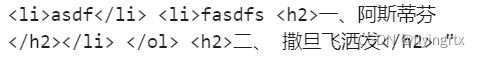 解决flask中jinja2<span style='color:red;'>插</span><span style='color:red;'>值</span>变量变成<span style='color:red;'>字符串</span><span style='color:red;'>的</span>办法