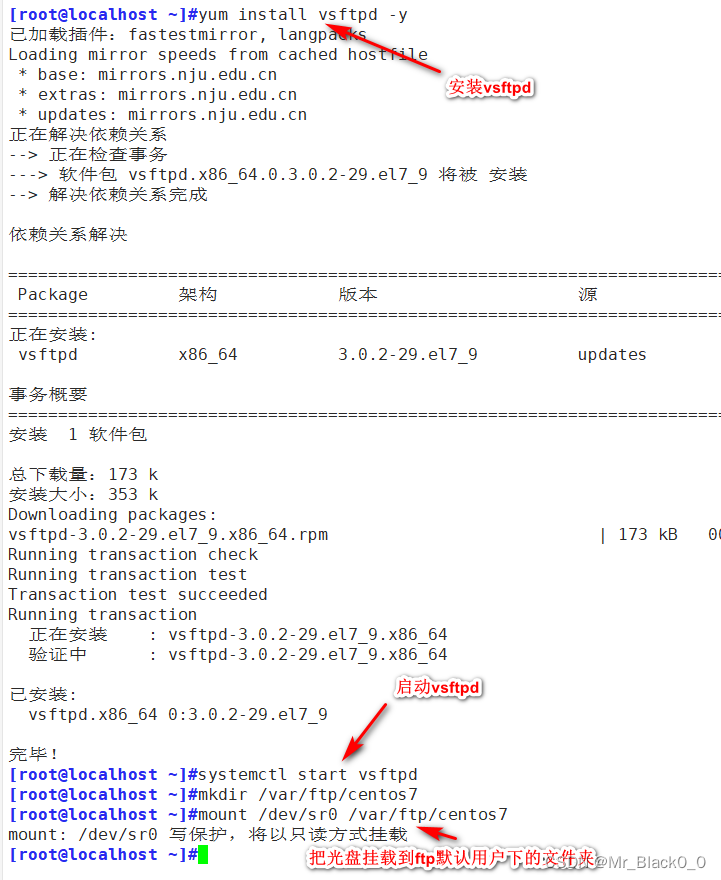 内网yum仓库 ftp；http方式