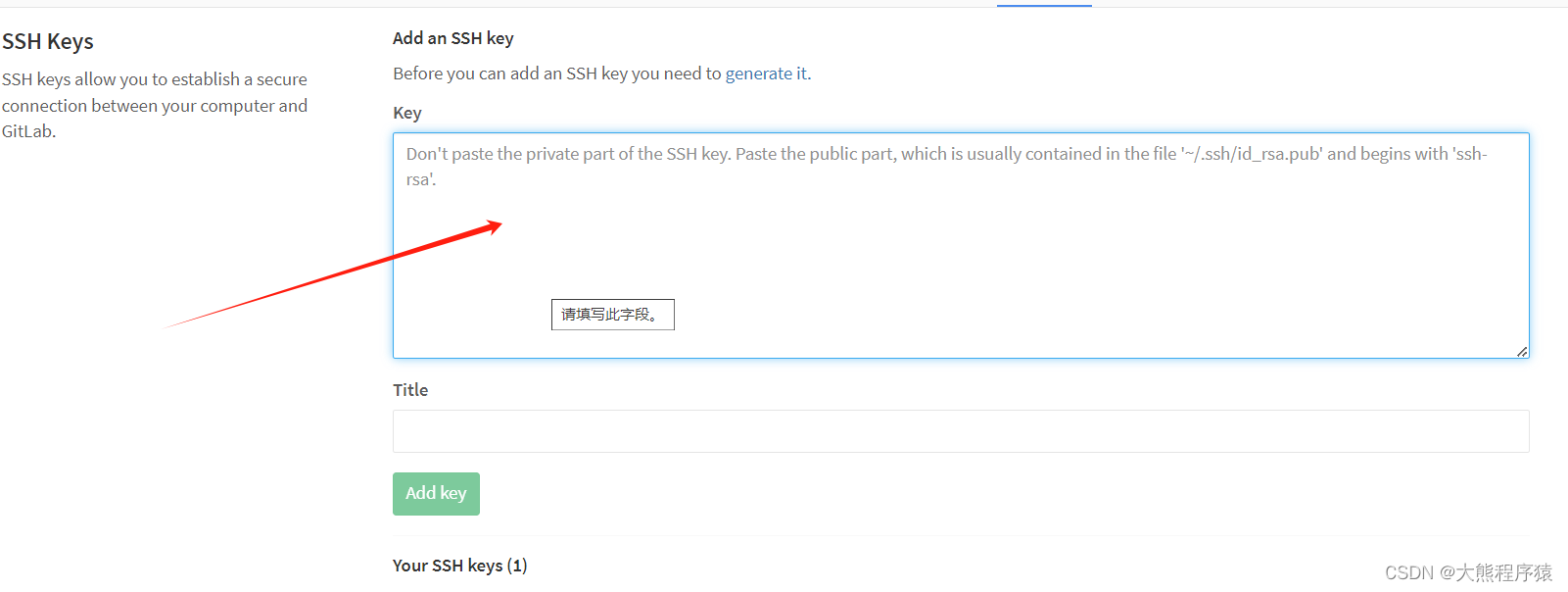 git ssh key 配置