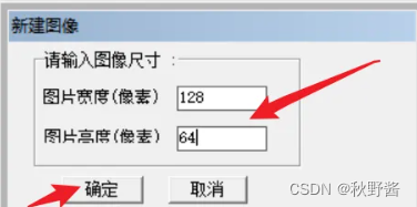 嵌入式进阶——OLED显示器(I2C)