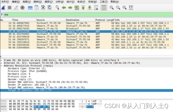 Wireshark中的ARP协议包分析