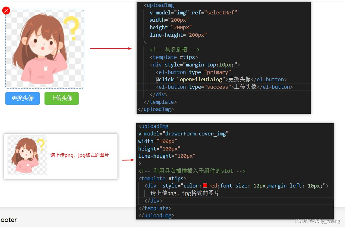 vue3如何二次封装el-upload组件进行图片上传及删除