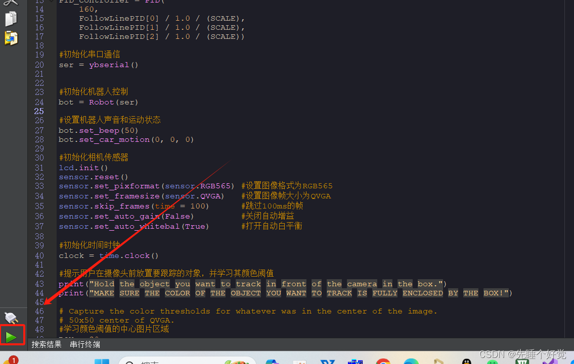 K210的MicroPython扩展例程——自动驾驶例程（视觉循迹）