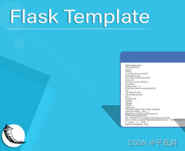 Flask Web开发：使用render_template渲染动态HTML模板