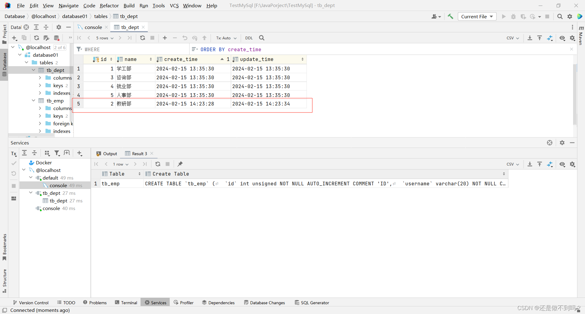 MySql-多表设计-一对多-外键