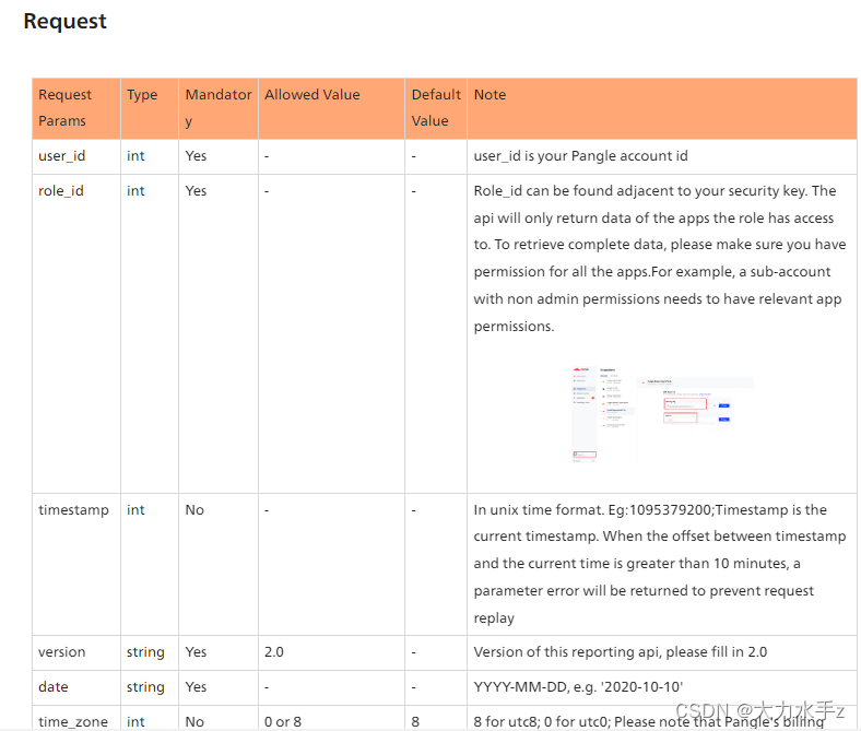 php 对接Pangle海外广告平台收益接口Reporting API