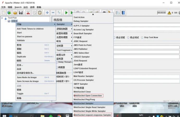 【jmeter】websocket实战经验