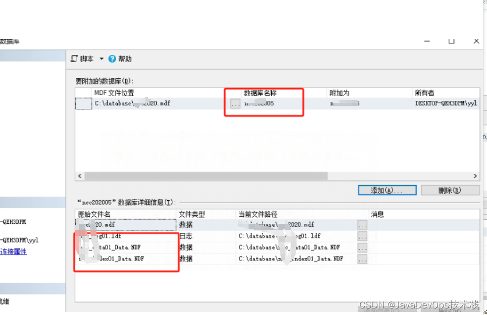 Sql Server数据库跨机器完整恢复（源文件恢复）