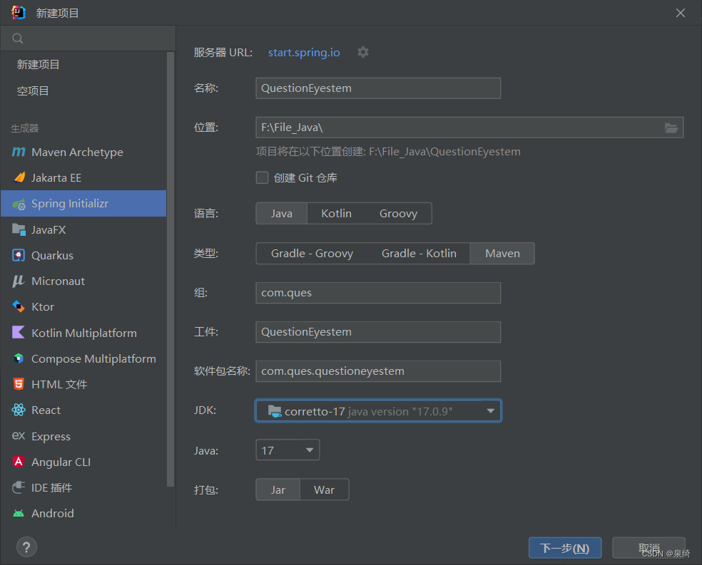 SpringBoot+vue开发记录（二）