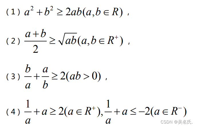 考研管理类联考(专业代码199)数学基础【3】函数、方程、不等式
