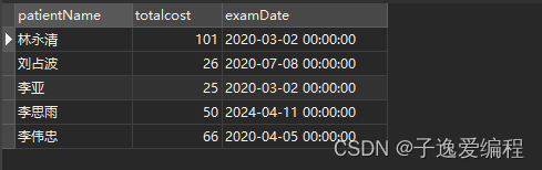 MySQL中的SQL高级语句[二]