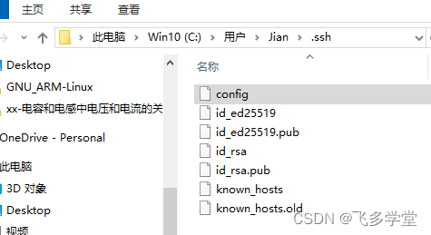 Github <span style='color:red;'>不</span><span style='color:red;'>能</span><span style='color:red;'>访问</span>，提示：port 22: Connection timed out