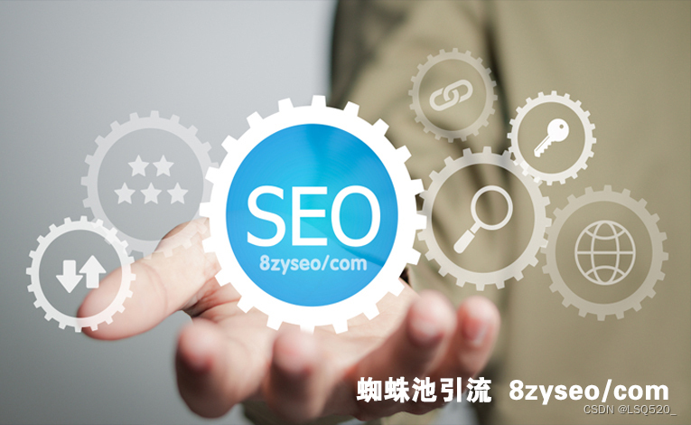 baidu蜘蛛池基本知识●为何需掌握蜘蛛技术(下)#蜘蛛池seo