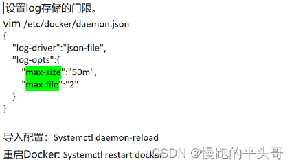 如何处理Docker容器占用空间不断变大