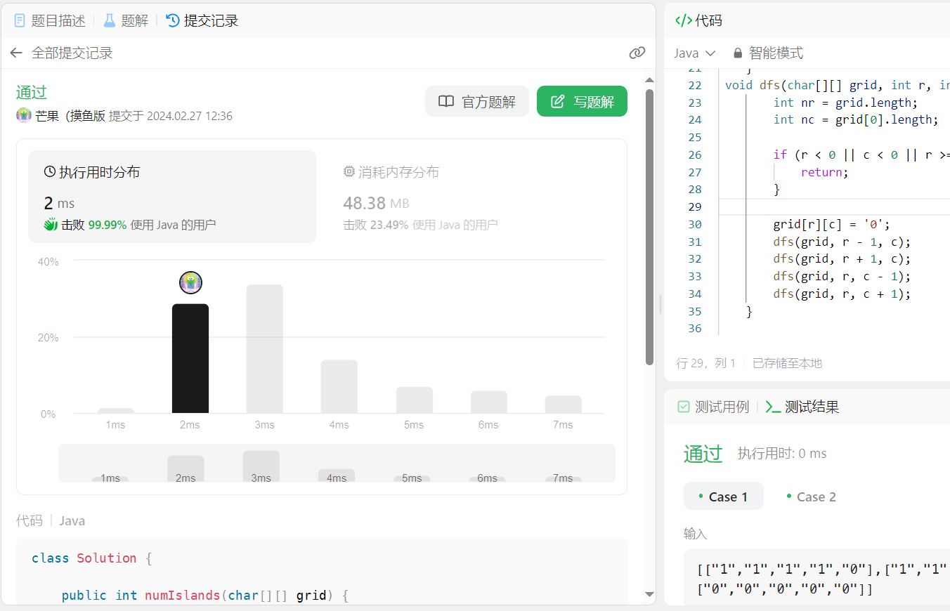 【算法分析与设计】岛的数量