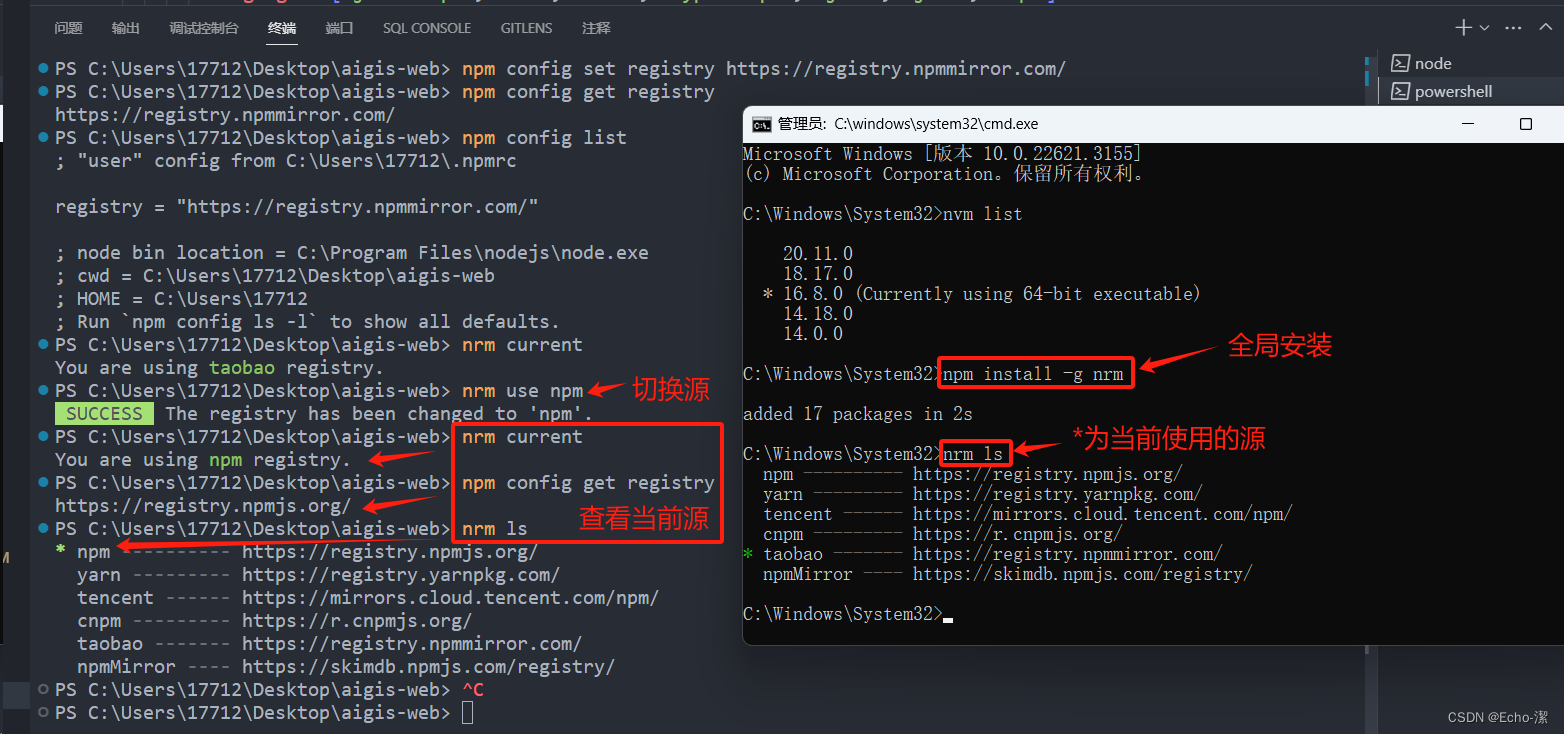 npm 最新淘宝镜像配置 + nrm工具配置及使用