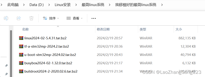 Linux第62步_备份移植好的所有的文件和文件夹