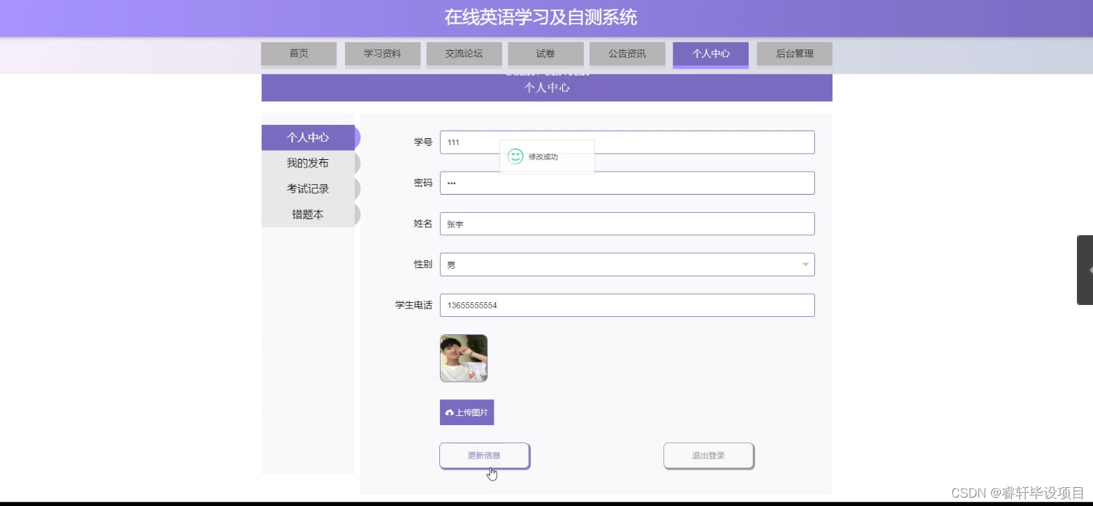 在线英语学习及自测系统(jsp java springmvc mysql mybatis)