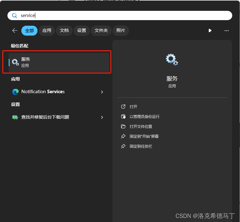 VMware-16.0配置虚拟机网络模式