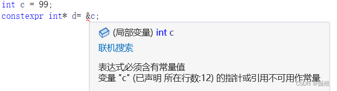 C++之constexpr和常量表达式