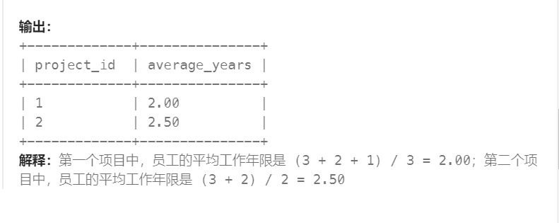 17 - 项目员工 I（高频 SQL 50 题基础版)