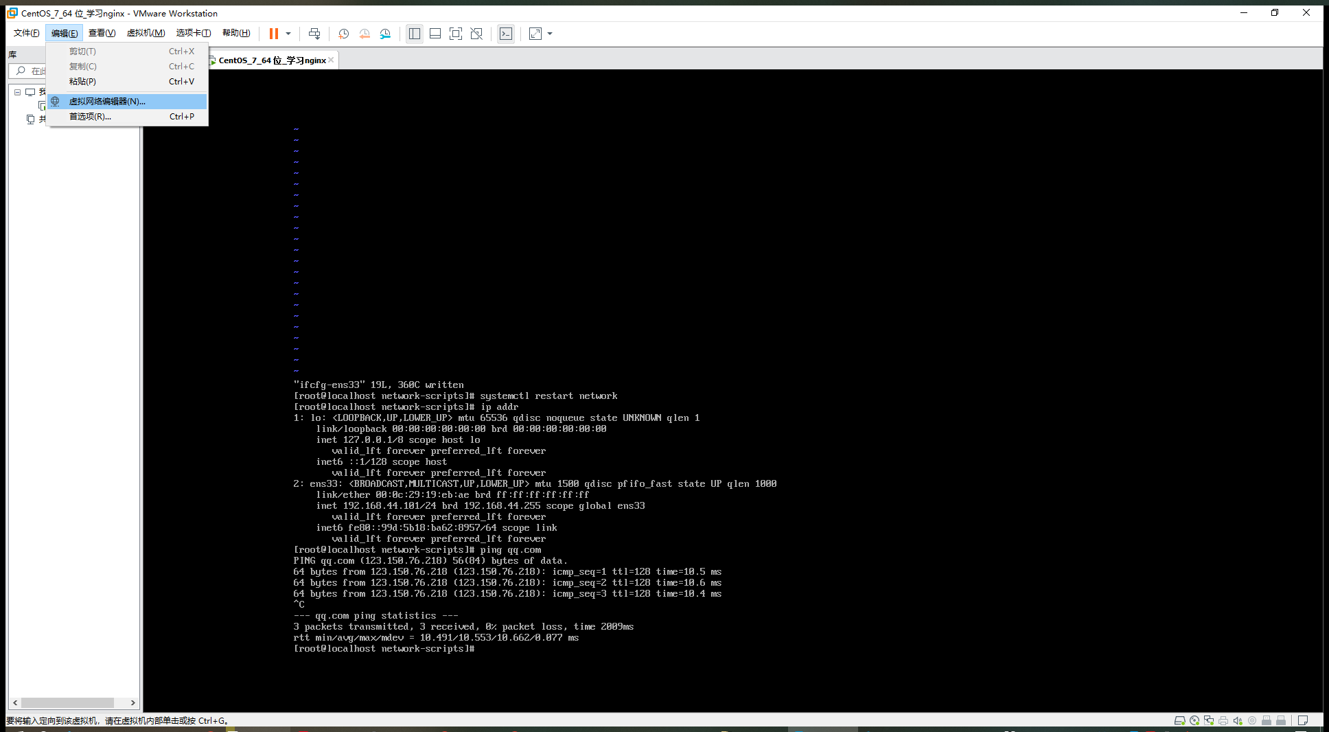 20240106----重返学习-在VMware里给centos<span style='color:red;'>7</span>设置<span style='color:red;'>静态</span><span style='color:red;'>IP</span><span style='color:red;'>地址</span>