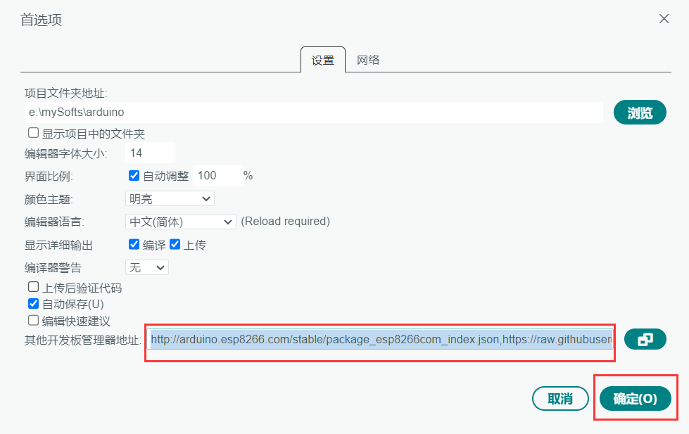 离线升级esp32开发板升级包esp32-2.0.14（最新版已经3.0alpha了）