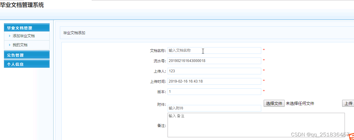 java SSM毕业文档管理系统myeclipse开发mysql数据库springMVC模式java编程计算机网页设计