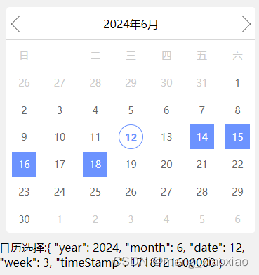 日历选择组件（打卡，日期计划，日期选择，特别日期标志）-VUE3
