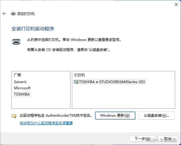 WINDOWS(WIN11)通过IP添加网络打印机