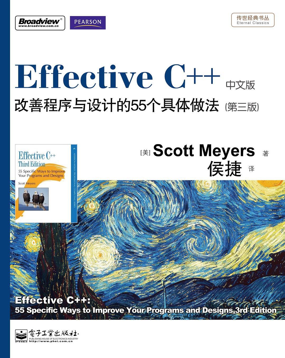 Effective C++ 第3版 Ｃ＋＋テンプレートテクニック14冊まとめ売り Effective C++ 第3版 C＋＋テンプレートテクニック14冊まとめ売り