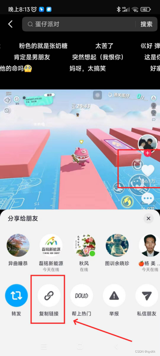 金光福宝:全新快手掘金玩法,新手小白也能轻松上手,单号利润3000