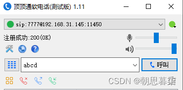 顶顶通呼叫中心中间件如何实现自己呼叫自己并且放音：一步步配置(mod_cti基于FreeSWITCH)