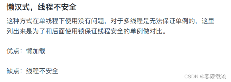 秋招突击——设计模式补充——单例模式、依赖倒转原则、工厂方法模式