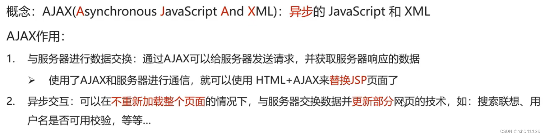 <span style='color:red;'>AJAX</span>介绍&<span style='color:red;'>使用</span>&案例